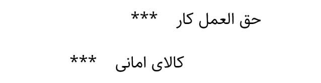 ثبت حسابداری ‌فروش کالا و ارسال صورتحساب به آمر توسط حق العمل کار به قیمت فروش آموزش حسابداری آکادمی رشد مالی
